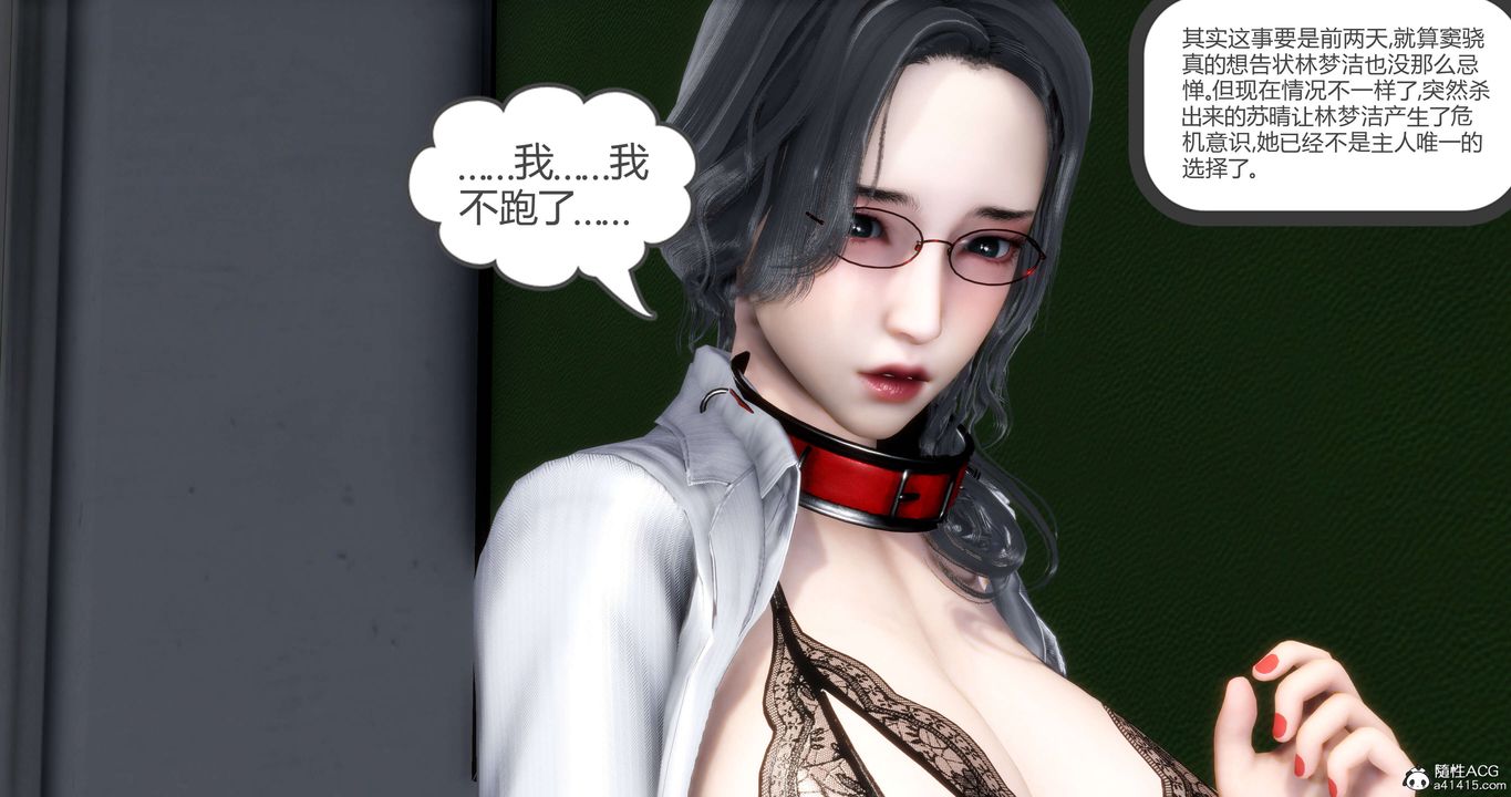 《[3D]媽媽和女友是仇敵的性奴》漫画 第14章【第3話】