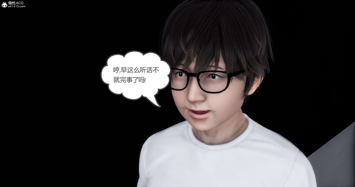 《[3D]媽媽和女友是仇敵的性奴》漫画 第14章【第3話】
