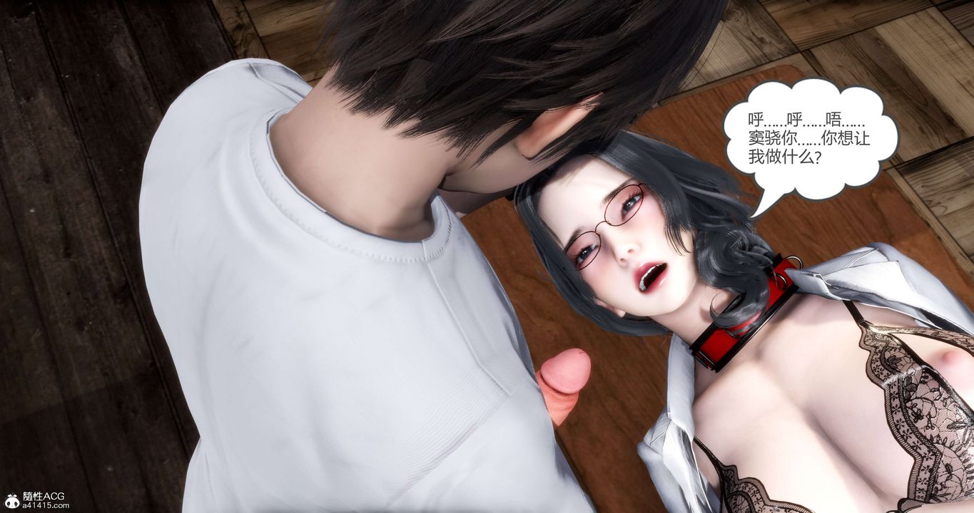 《[3D]媽媽和女友是仇敵的性奴》漫画 第14章【第4話】