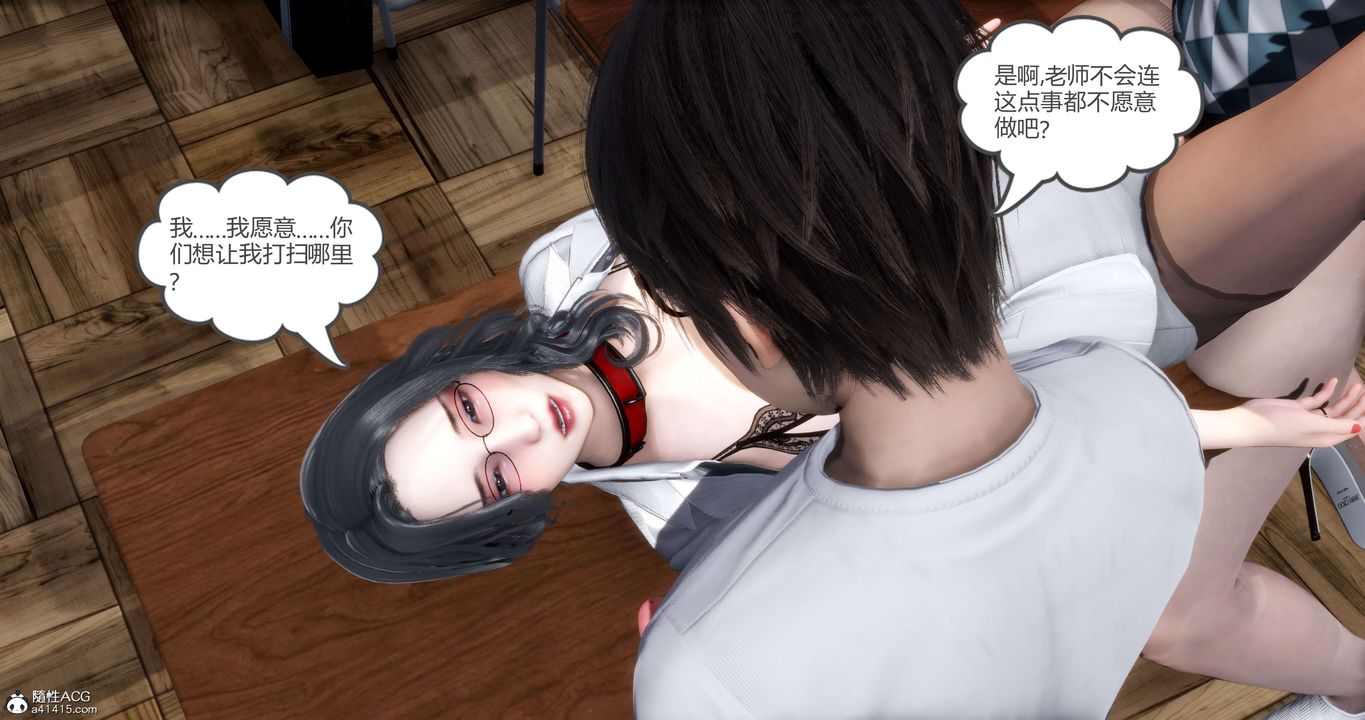 《[3D]媽媽和女友是仇敵的性奴》漫画 第14章【第4話】