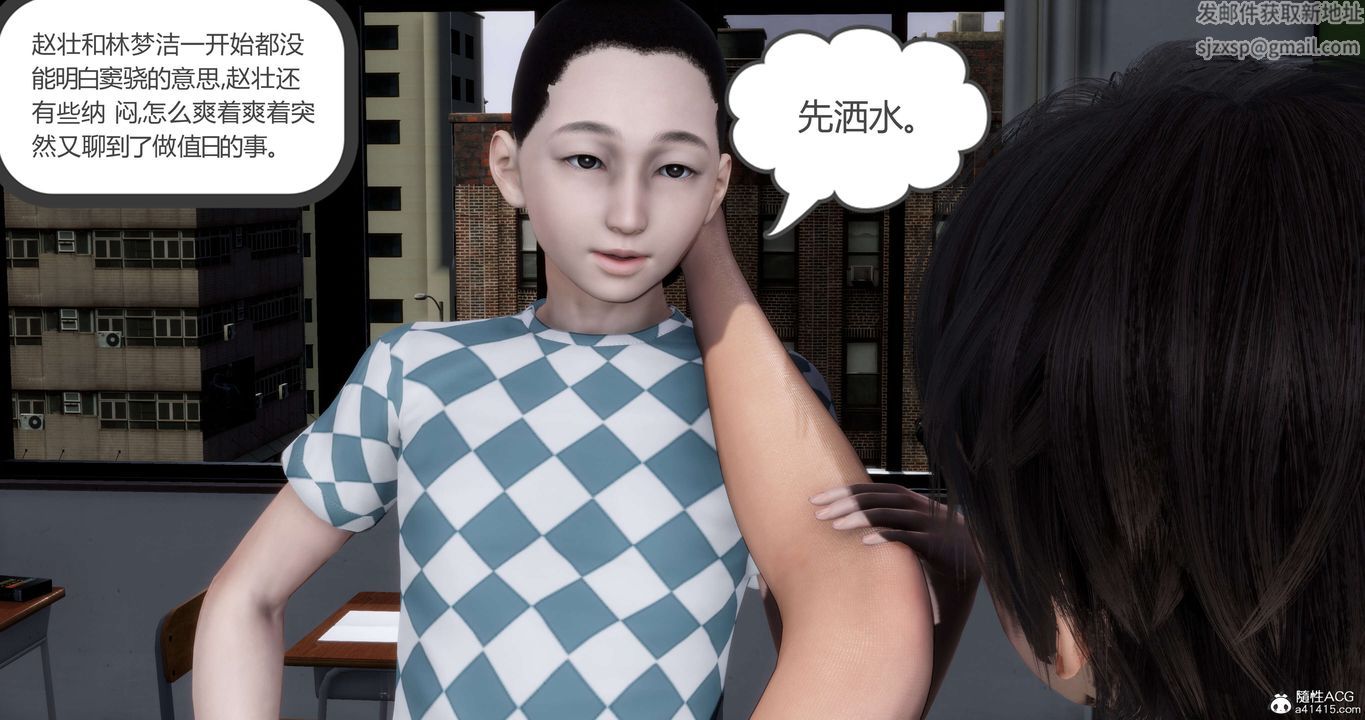 《[3D]媽媽和女友是仇敵的性奴》漫画 第14章【第4話】