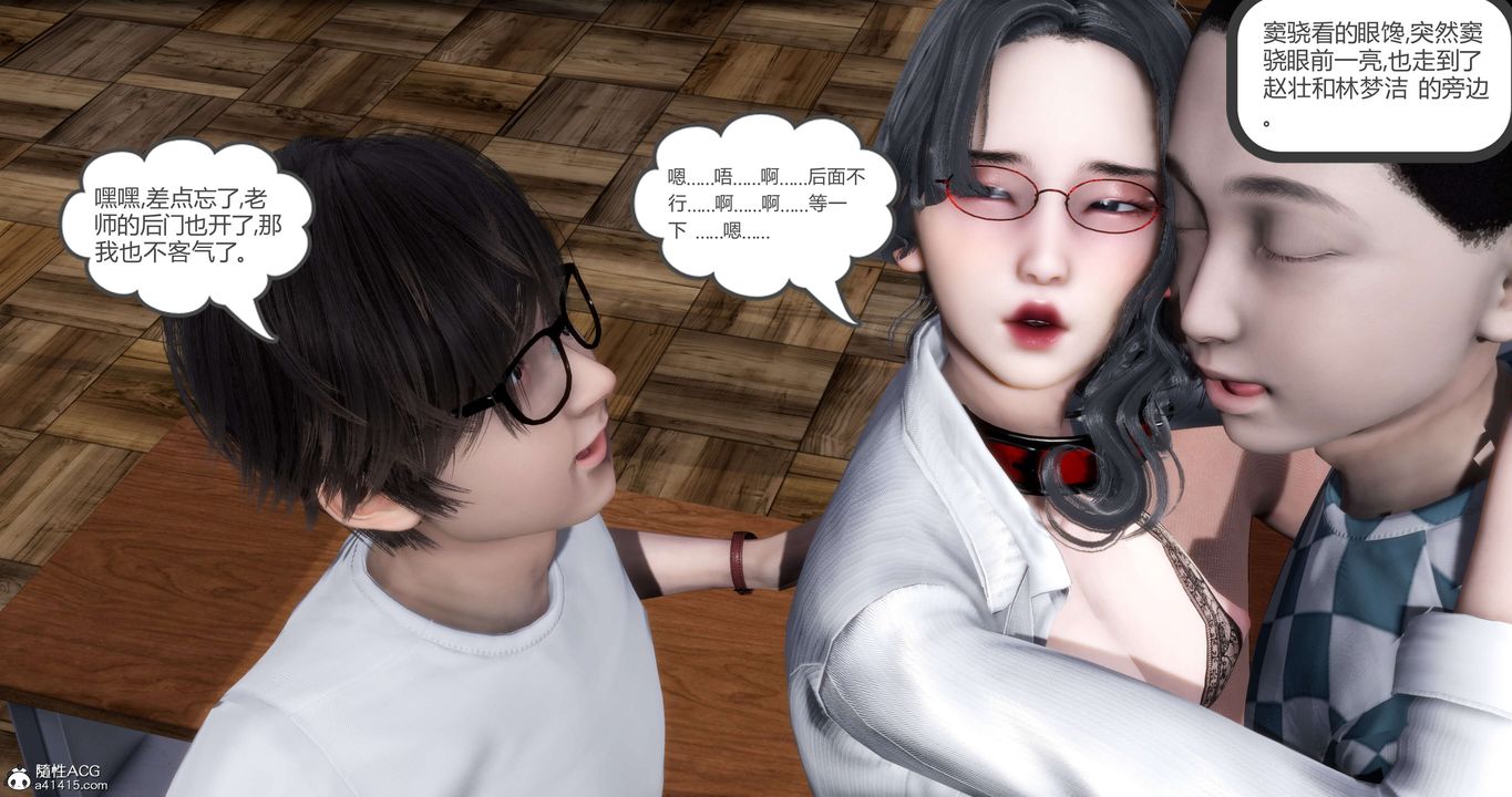 《[3D]媽媽和女友是仇敵的性奴》漫画 第14章【第4話】