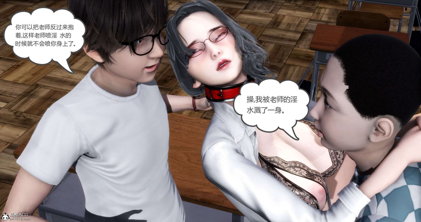 《[3D]媽媽和女友是仇敵的性奴》漫画 第14章【第4話】