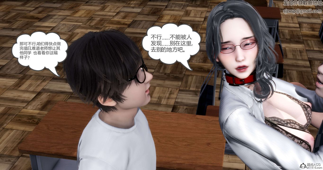 《[3D]媽媽和女友是仇敵的性奴》漫画 第14章【第4話】