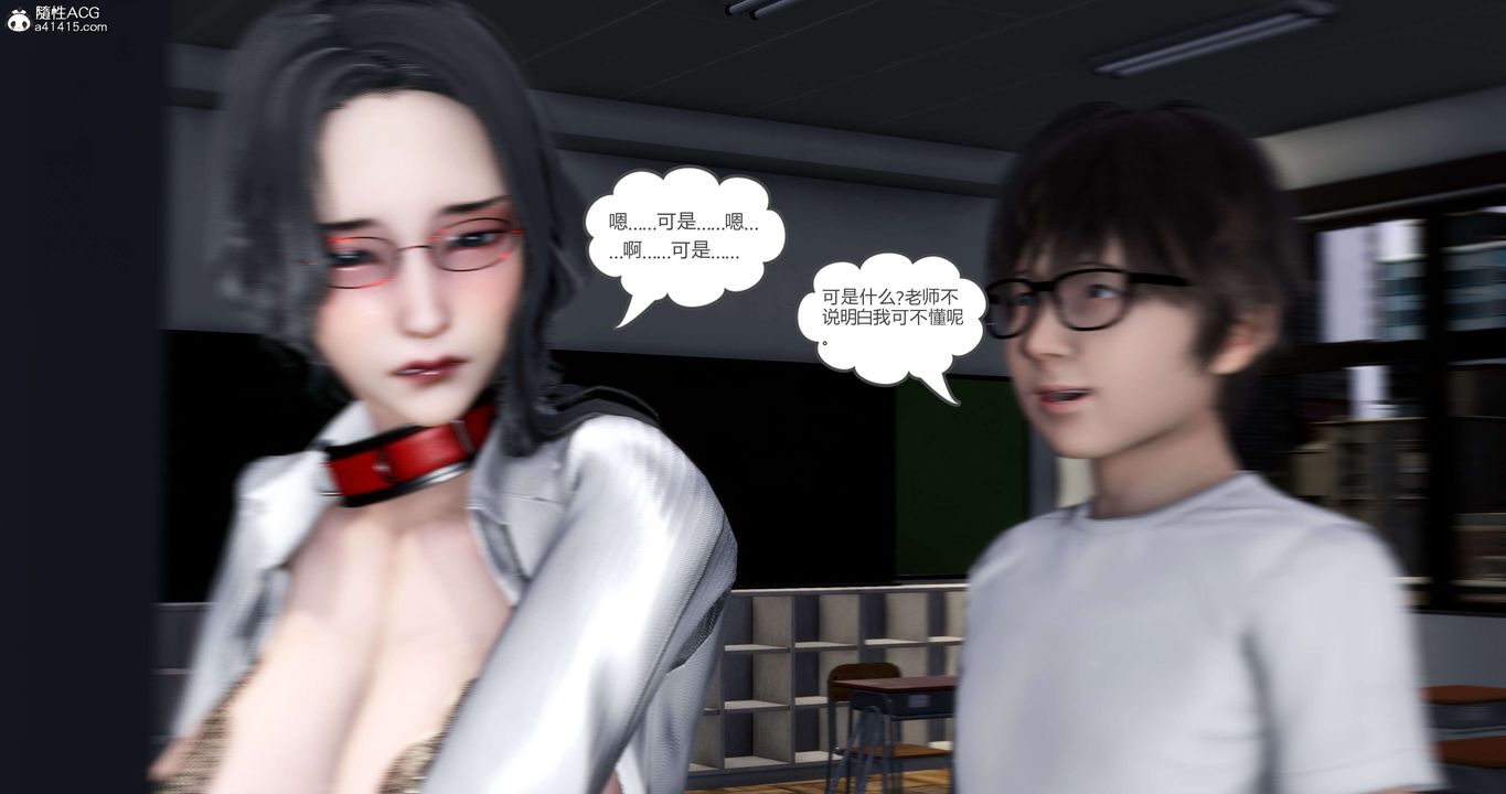 《[3D]媽媽和女友是仇敵的性奴》漫画 第14章【第4話】