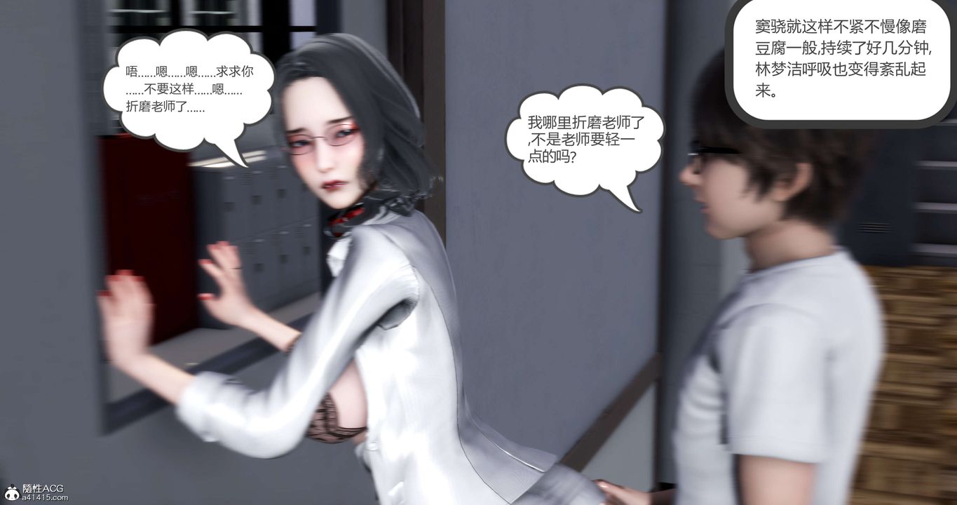 《[3D]媽媽和女友是仇敵的性奴》漫画 第14章【第4話】