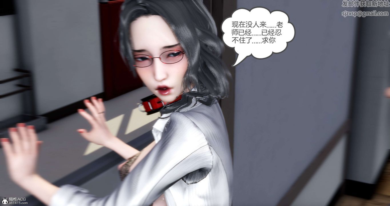 《[3D]媽媽和女友是仇敵的性奴》漫画 第14章【第4話】