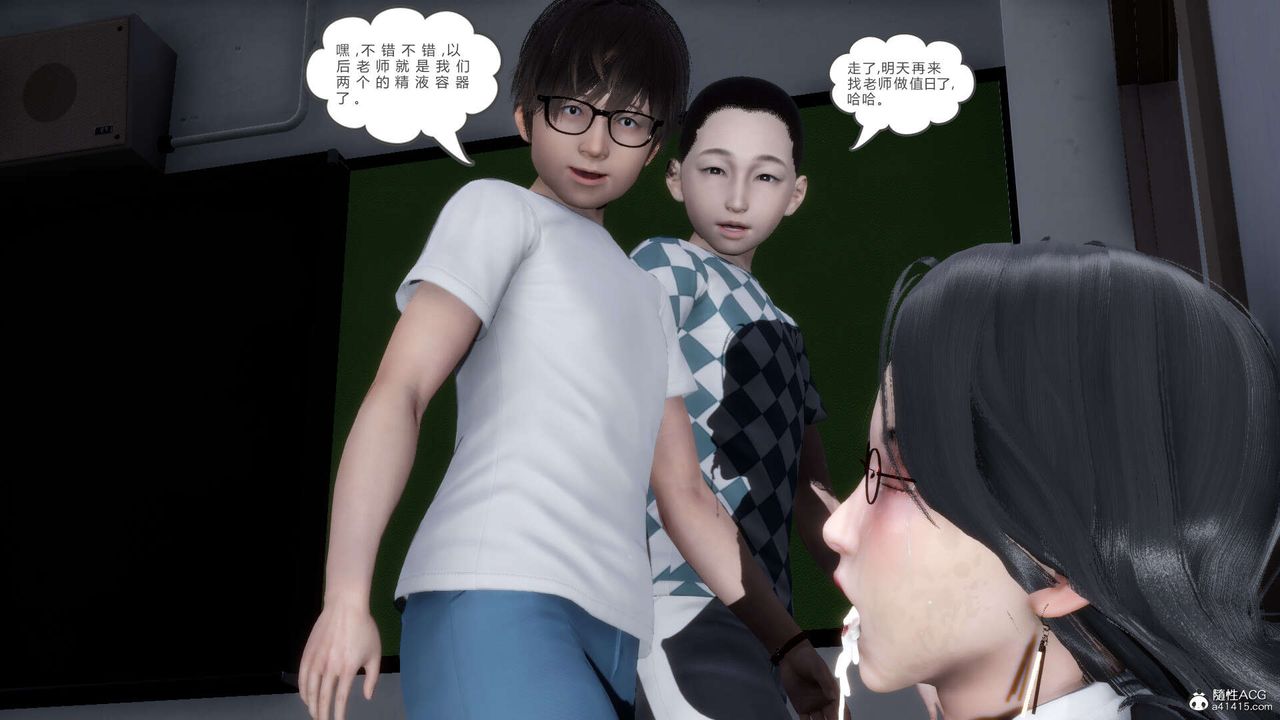 《[3D]媽媽和女友是仇敵的性奴》漫画 第14章【第4話】