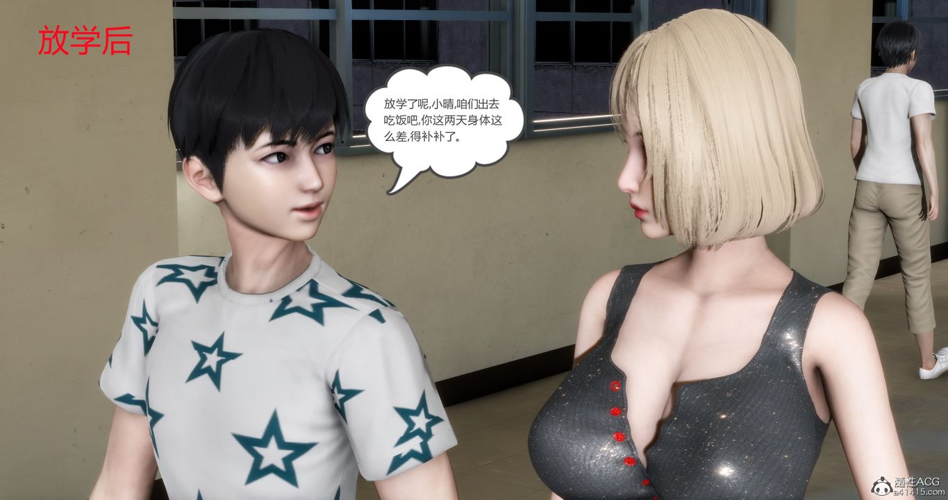 《[3D]媽媽和女友是仇敵的性奴》漫画 第15章【第1話】