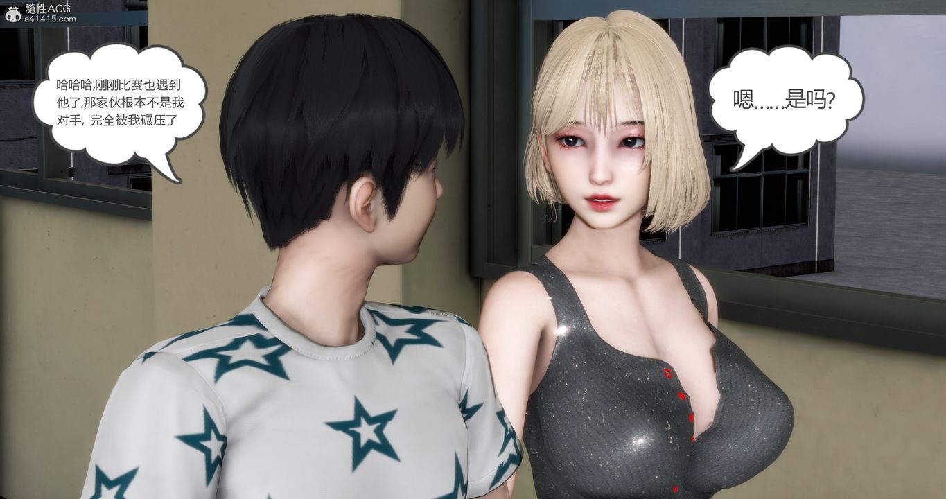 《[3D]媽媽和女友是仇敵的性奴》漫画 第15章【第1話】