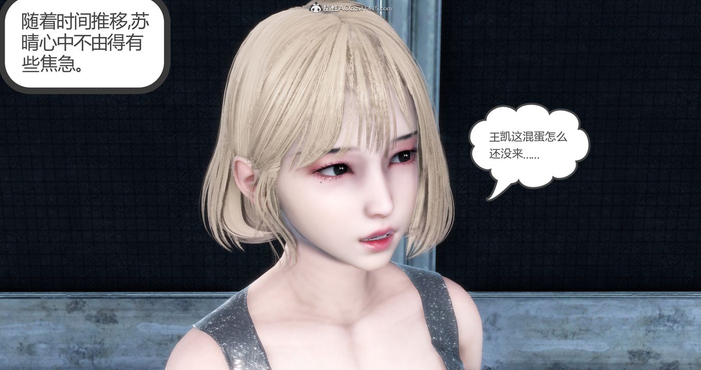 《[3D]媽媽和女友是仇敵的性奴》漫画 第15章【第1話】