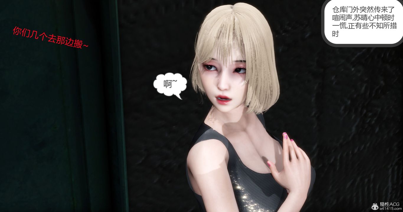 《[3D]媽媽和女友是仇敵的性奴》漫画 第15章【第1話】