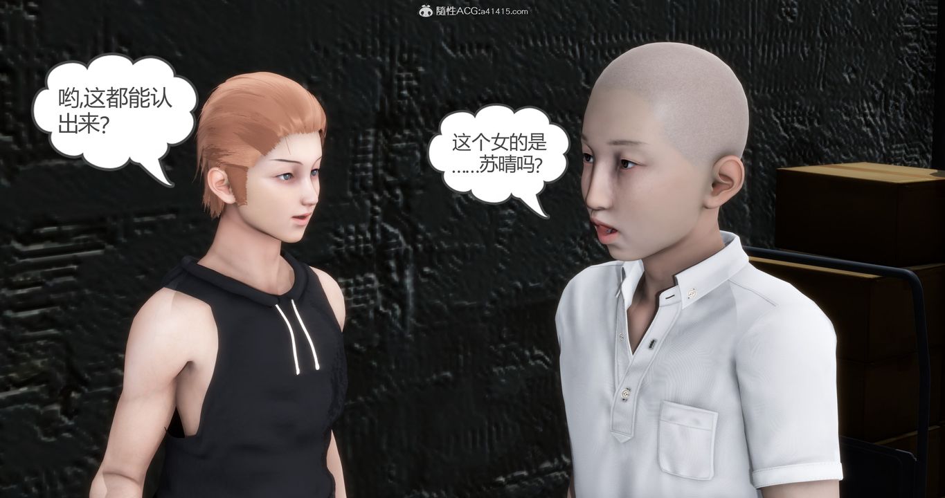 《[3D]媽媽和女友是仇敵的性奴》漫画 第15章【第1話】