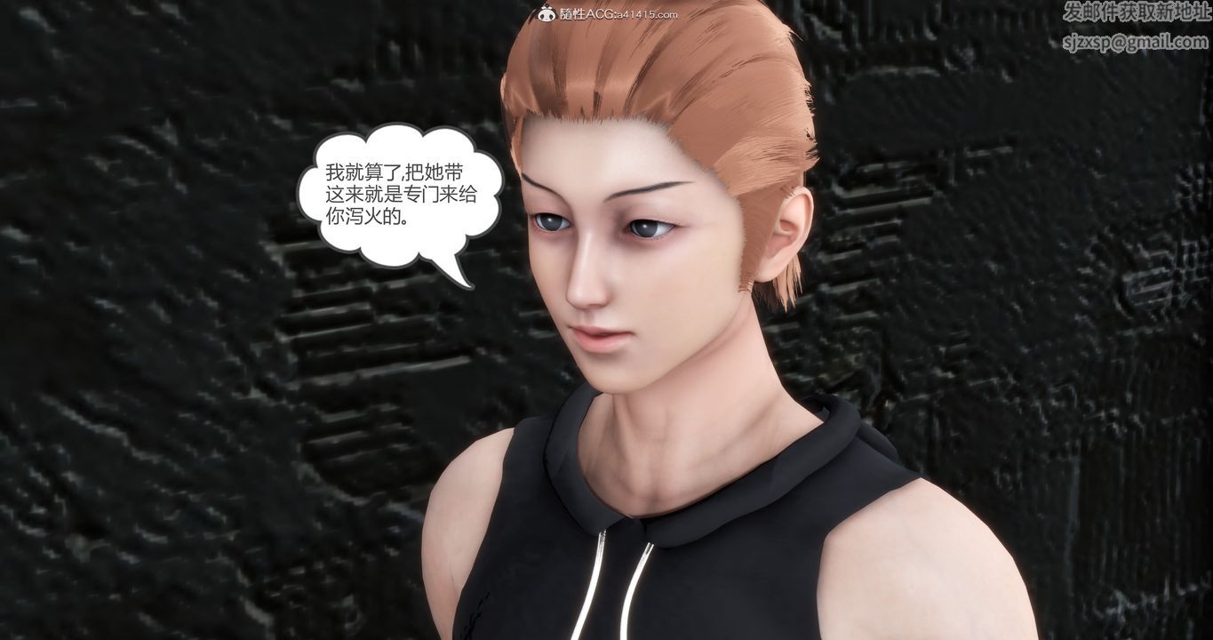 《[3D]媽媽和女友是仇敵的性奴》漫画 第15章【第2話】