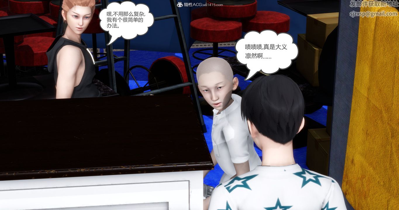 《[3D]媽媽和女友是仇敵的性奴》漫画 第15章【第2話】
