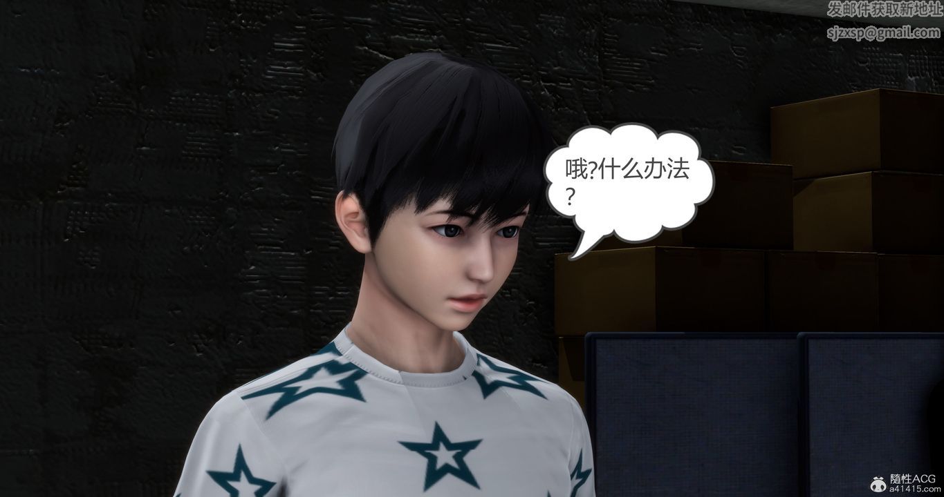 《[3D]媽媽和女友是仇敵的性奴》漫画 第15章【第2話】