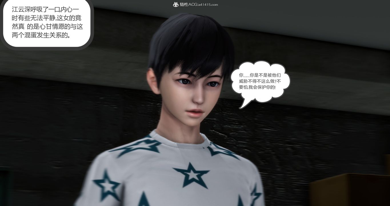 《[3D]媽媽和女友是仇敵的性奴》漫画 第15章【第3話】