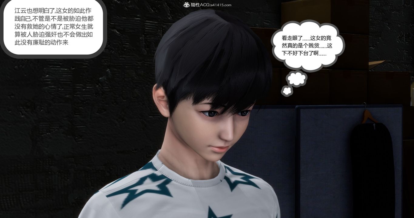 《[3D]媽媽和女友是仇敵的性奴》漫画 第15章【第3話】