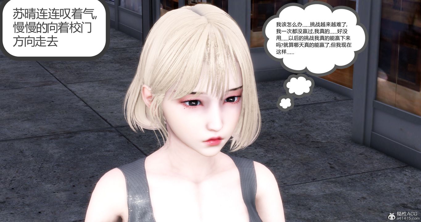 《[3D]媽媽和女友是仇敵的性奴》漫画 第15章【第3話】
