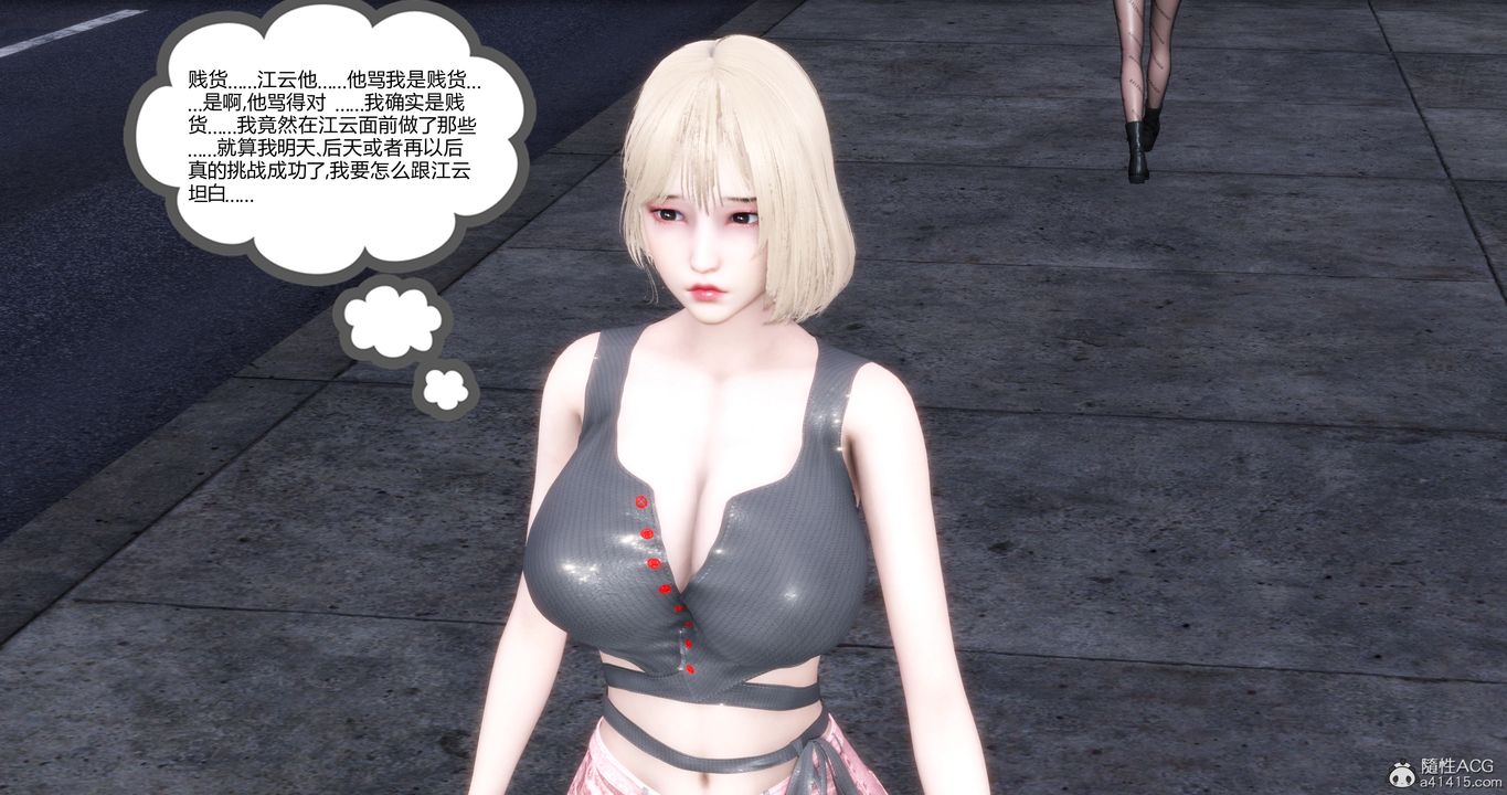 《[3D]媽媽和女友是仇敵的性奴》漫画 第15章【第3話】