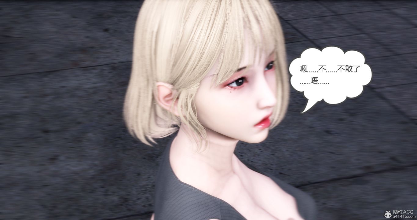 《[3D]媽媽和女友是仇敵的性奴》漫画 第15章【第3話】