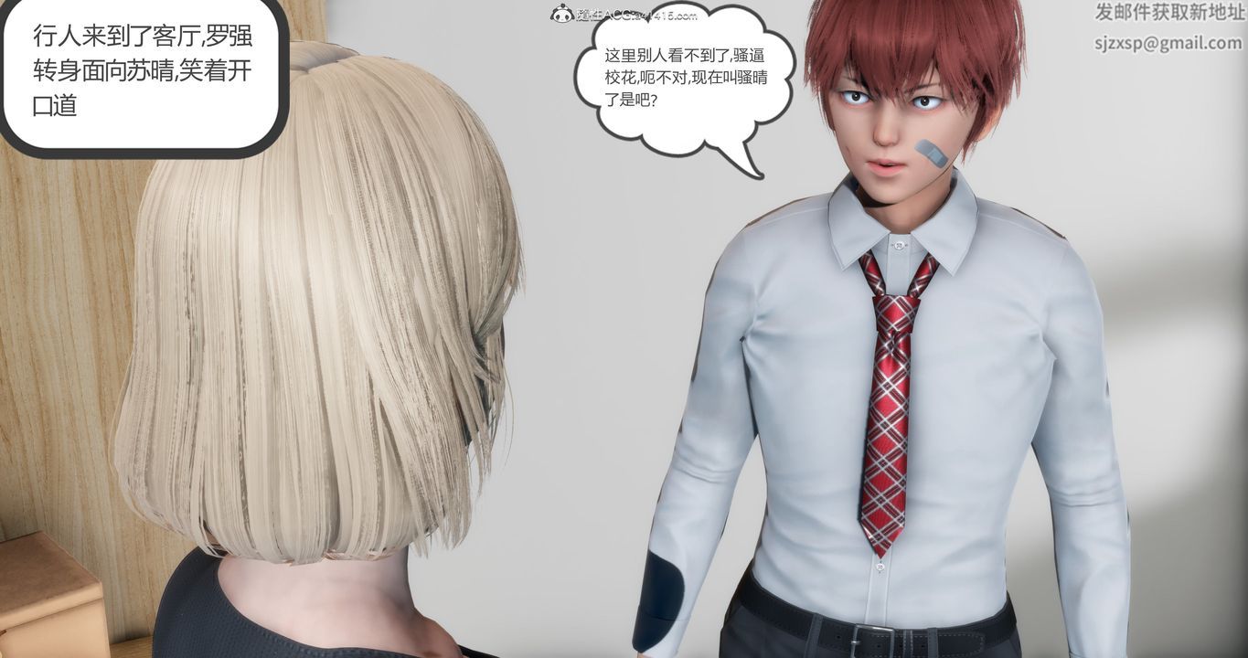 《[3D]媽媽和女友是仇敵的性奴》漫画 第15章【第3話】