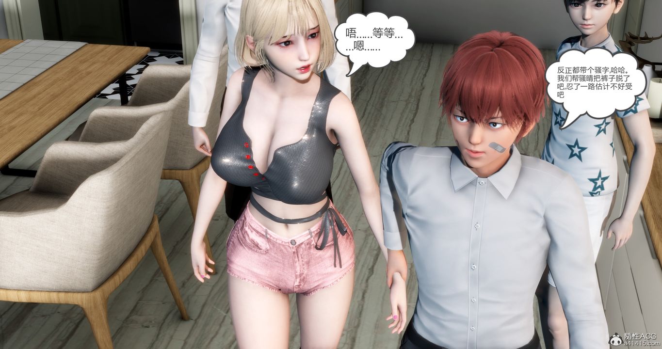 《[3D]媽媽和女友是仇敵的性奴》漫画 第15章【第3話】