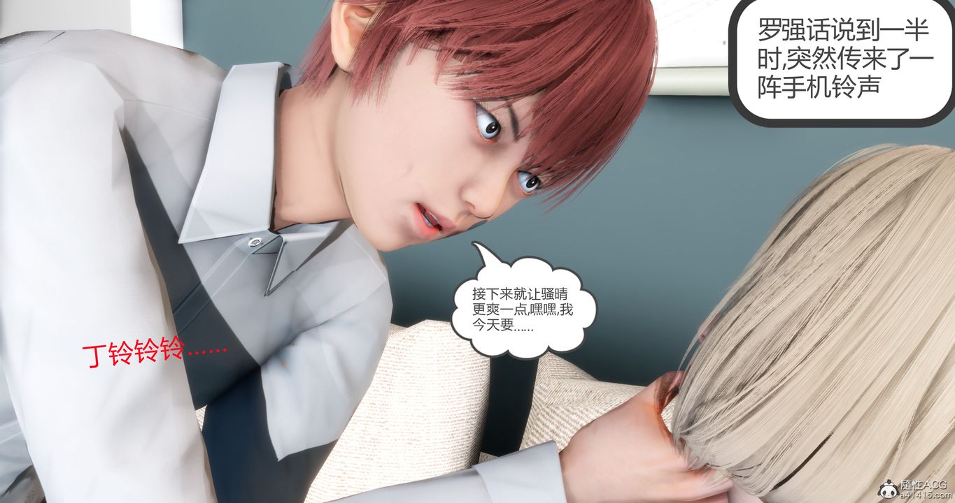 《[3D]媽媽和女友是仇敵的性奴》漫画 第15章【第3話】