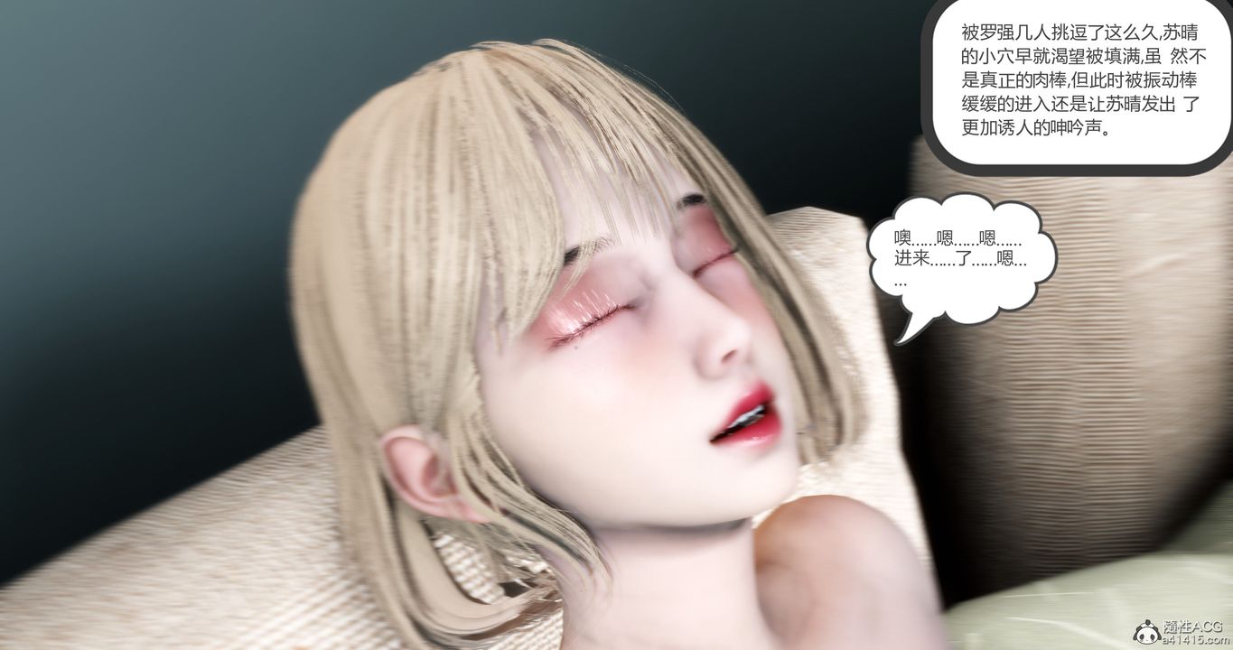 《[3D]媽媽和女友是仇敵的性奴》漫画 第15章【第3話】