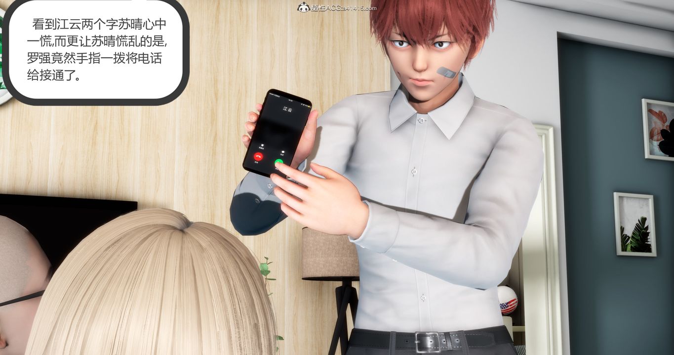《[3D]媽媽和女友是仇敵的性奴》漫画 第16章【第1話】