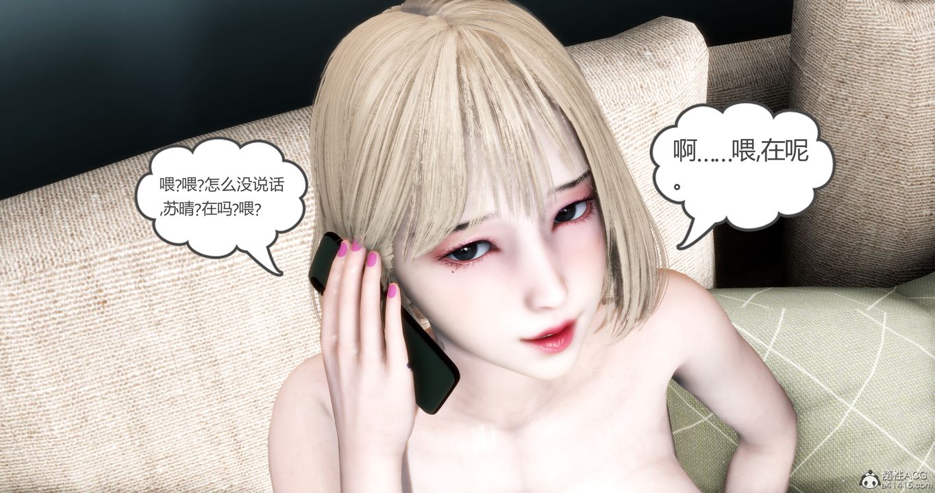 《[3D]媽媽和女友是仇敵的性奴》漫画 第16章【第1話】