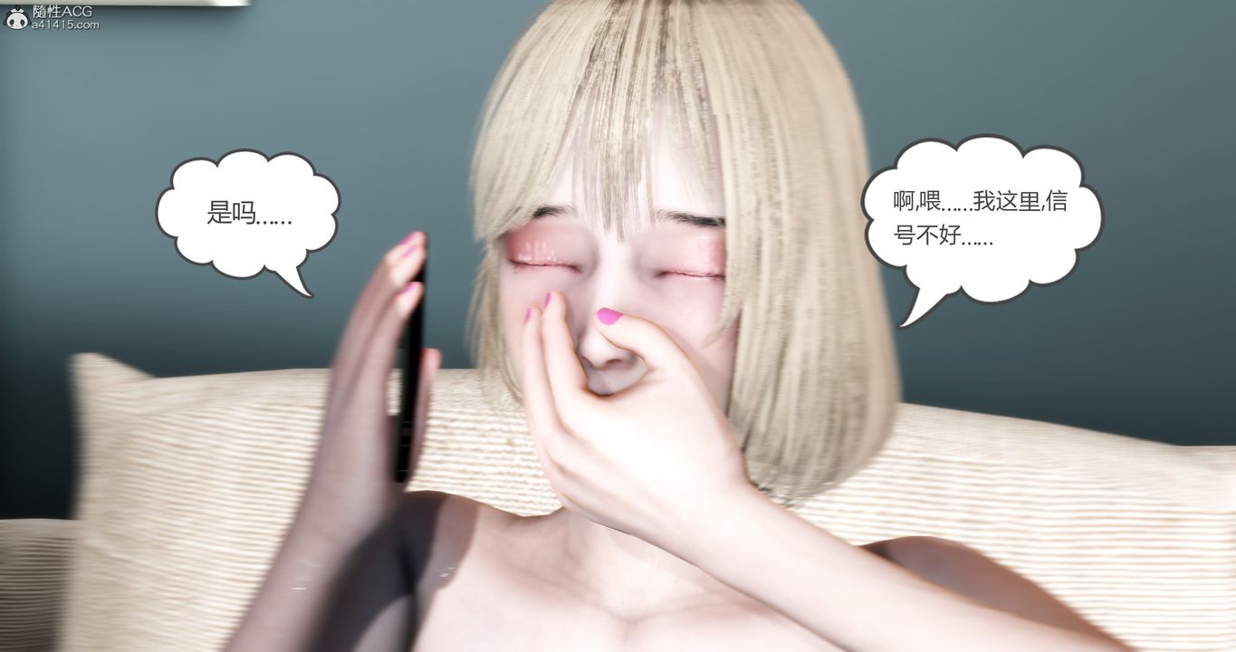 《[3D]媽媽和女友是仇敵的性奴》漫画 第16章【第1話】