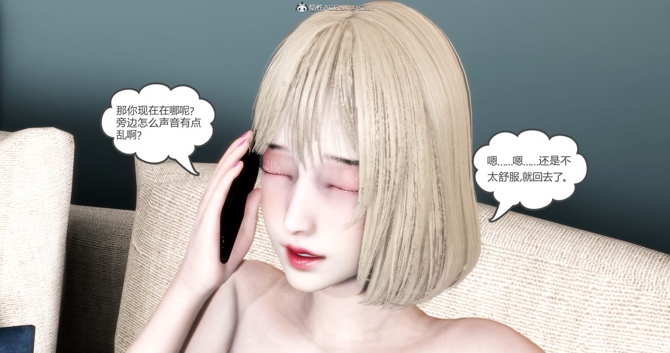 《[3D]媽媽和女友是仇敵的性奴》漫画 第16章【第1話】