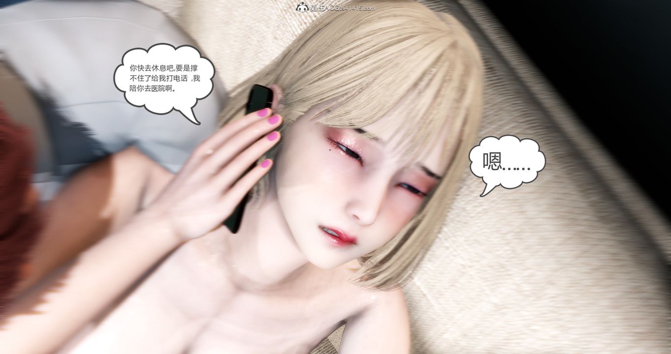 《[3D]媽媽和女友是仇敵的性奴》漫画 第16章【第1話】
