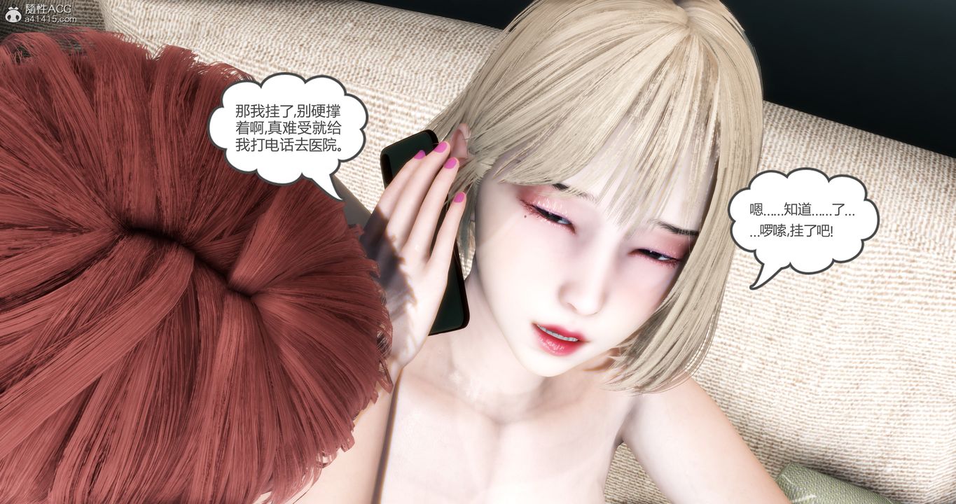 《[3D]媽媽和女友是仇敵的性奴》漫画 第16章【第1話】