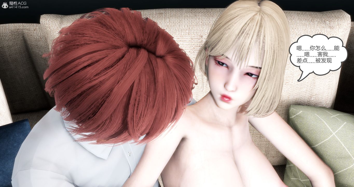 《[3D]媽媽和女友是仇敵的性奴》漫画 第16章【第1話】