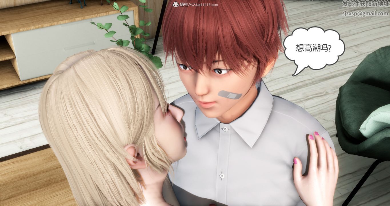 《[3D]媽媽和女友是仇敵的性奴》漫画 第16章【第1話】