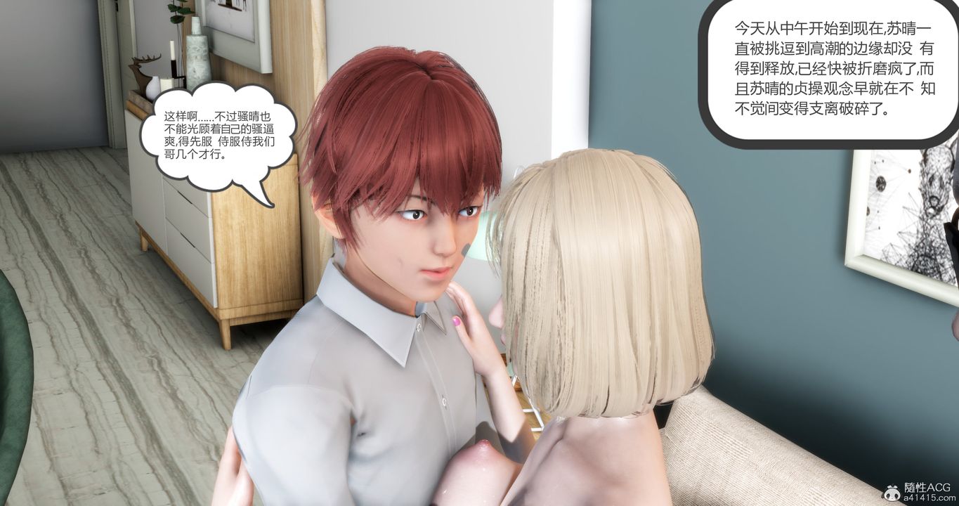 《[3D]媽媽和女友是仇敵的性奴》漫画 第16章【第1話】