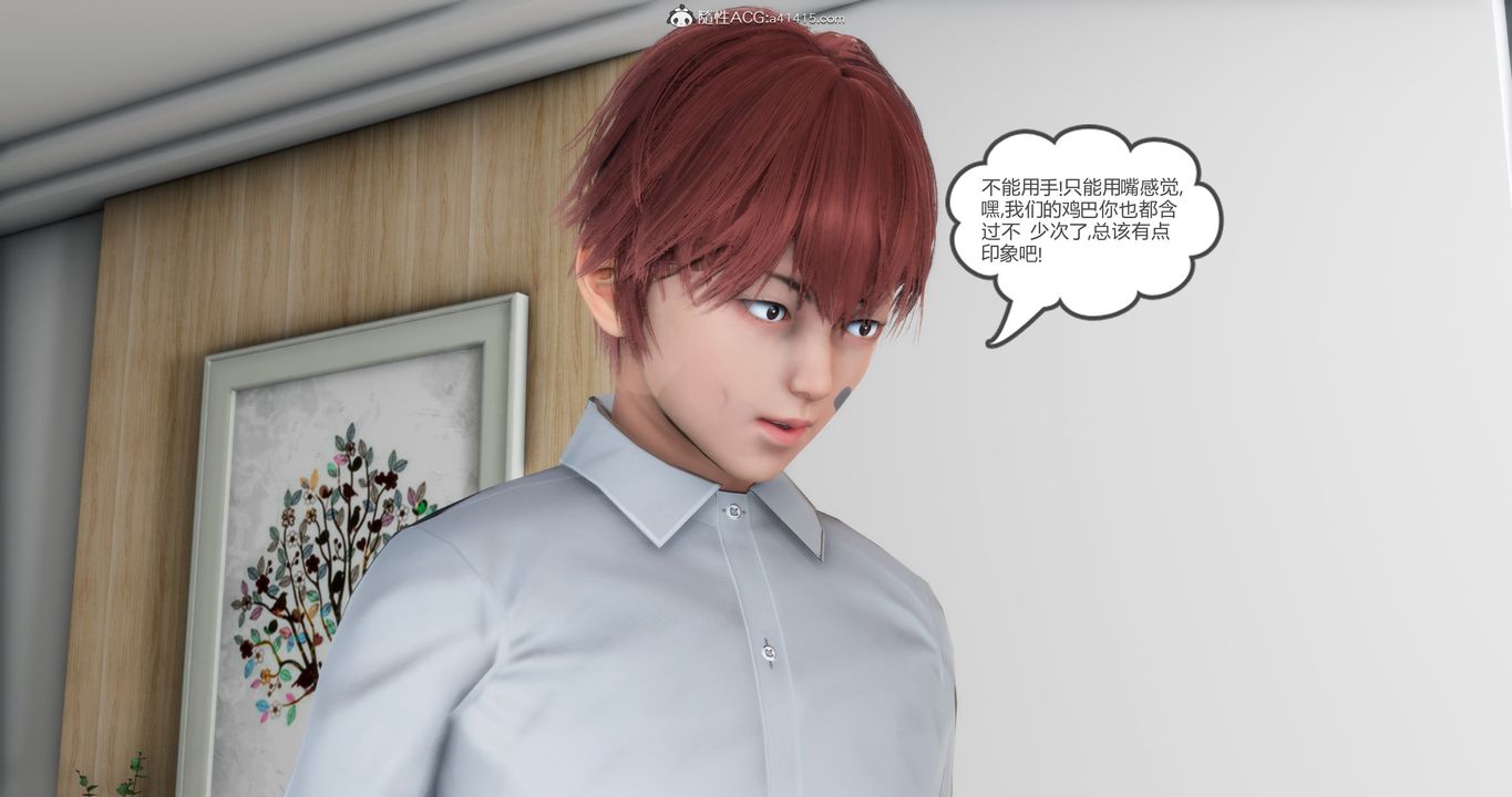 《[3D]媽媽和女友是仇敵的性奴》漫画 第16章【第1話】