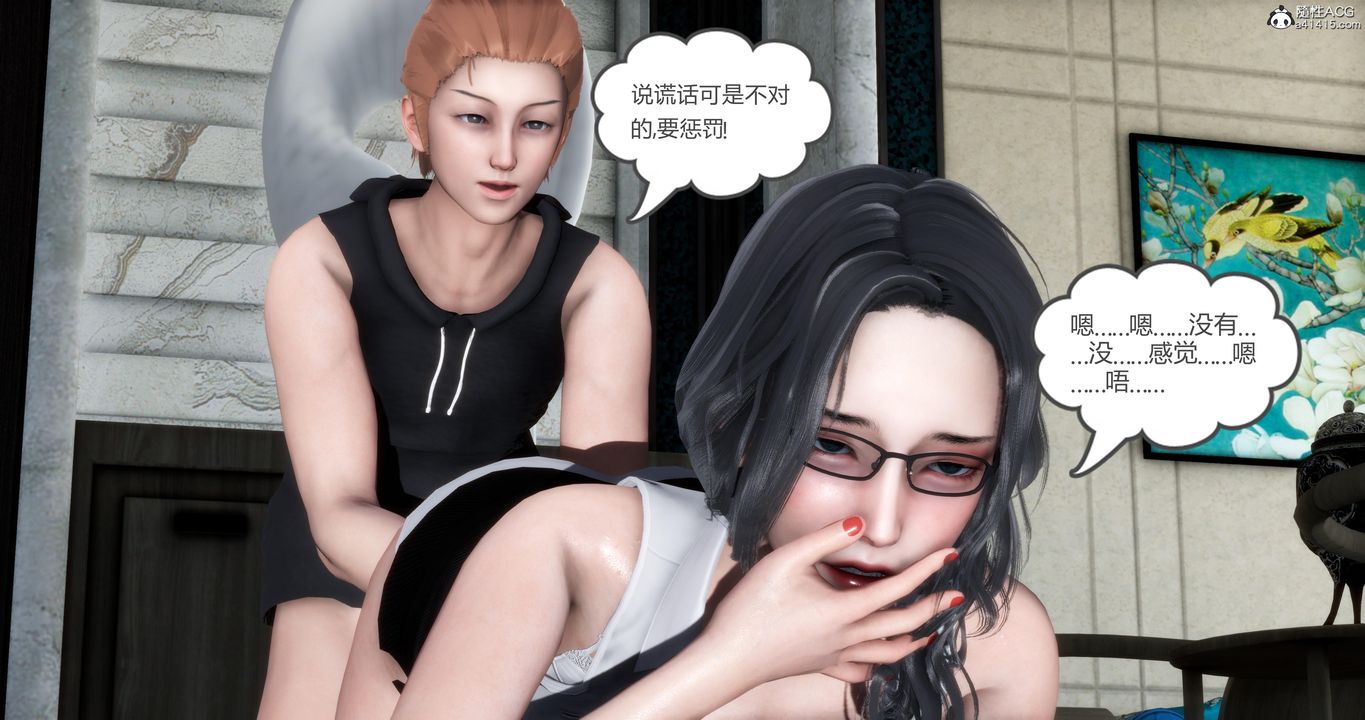 《[3D]媽媽和女友是仇敵的性奴》漫画 第02章【第3話】