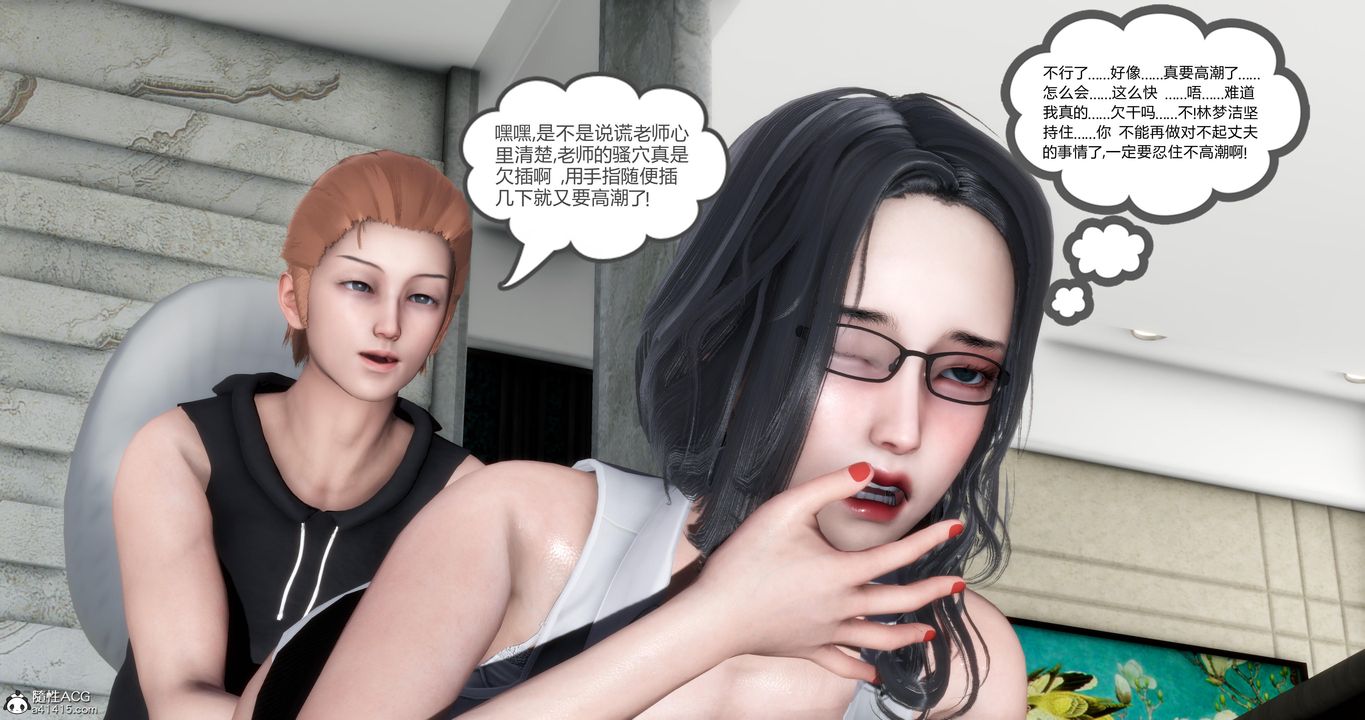 《[3D]媽媽和女友是仇敵的性奴》漫画 第02章【第3話】
