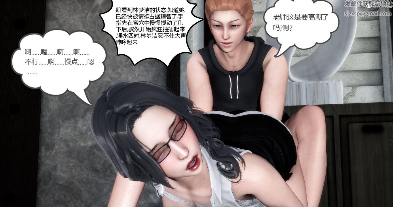 《[3D]媽媽和女友是仇敵的性奴》漫画 第02章【第3話】