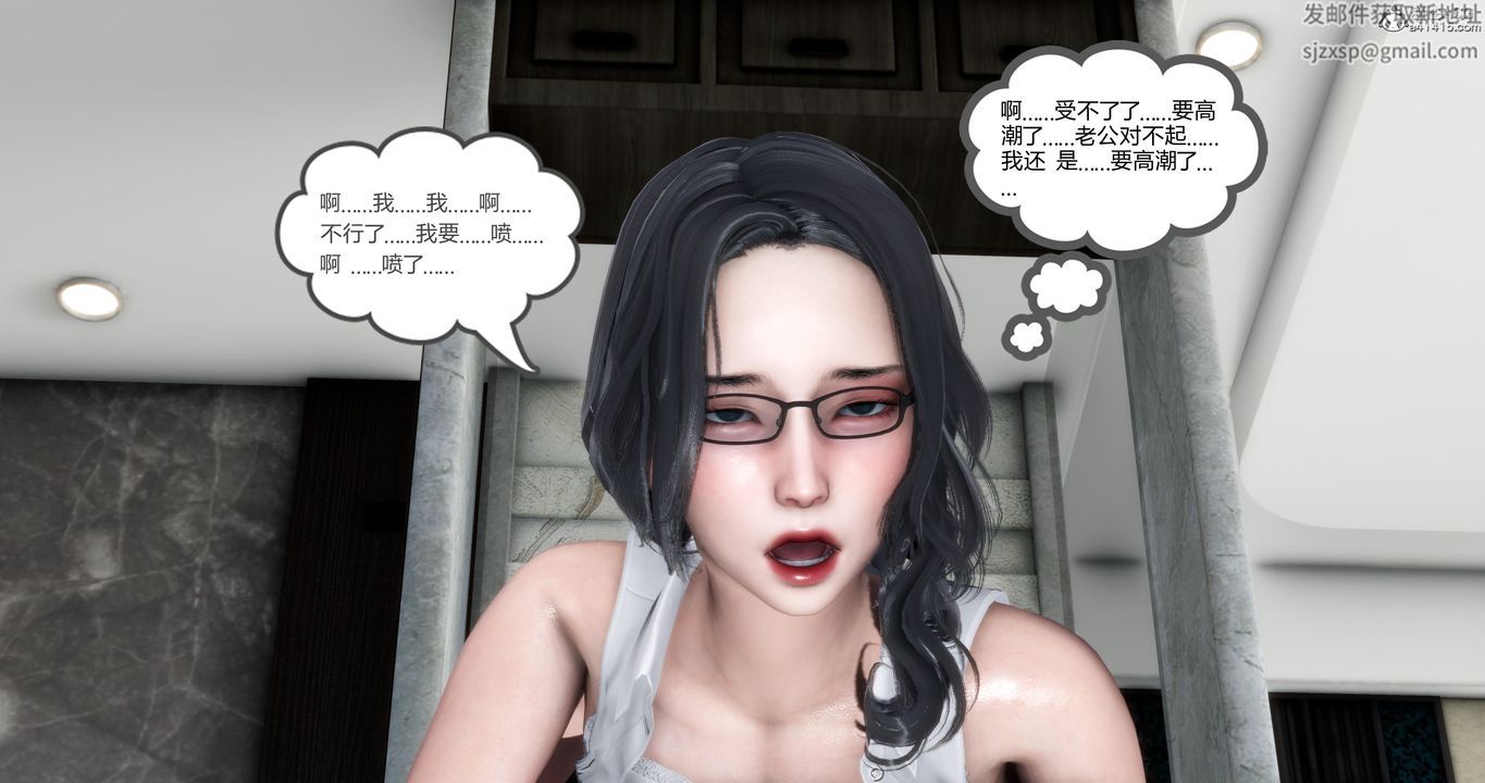 《[3D]媽媽和女友是仇敵的性奴》漫画 第02章【第3話】
