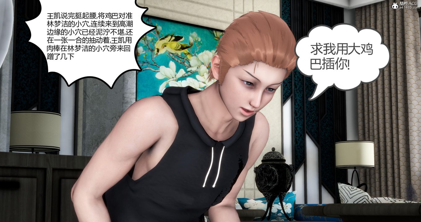 《[3D]媽媽和女友是仇敵的性奴》漫画 第02章【第3話】