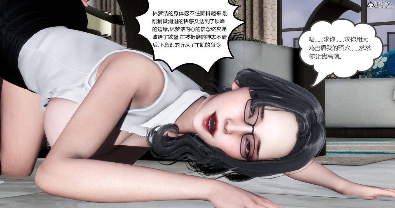 《[3D]媽媽和女友是仇敵的性奴》漫画 第02章【第3話】