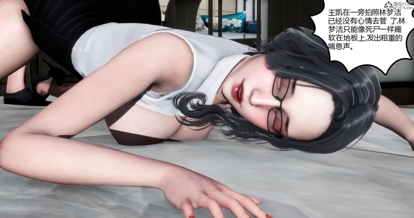 《[3D]媽媽和女友是仇敵的性奴》漫画 第02章【第3話】