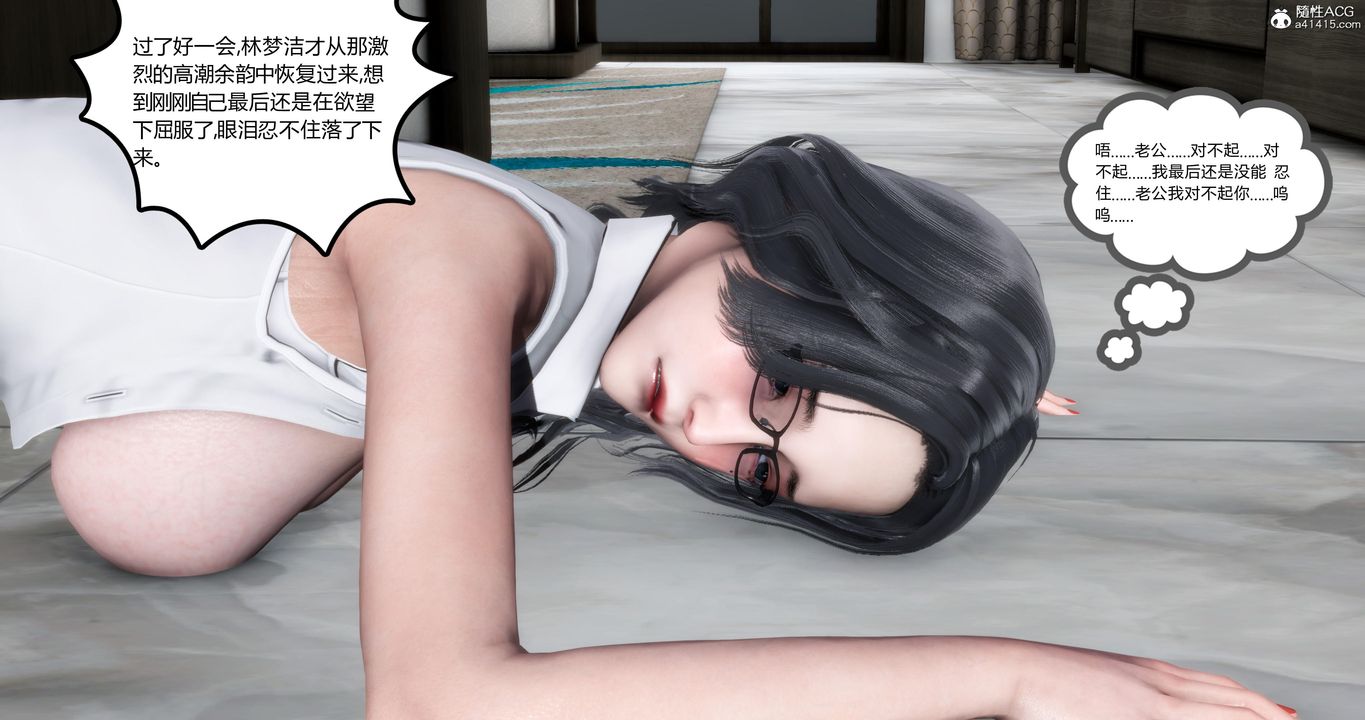 《[3D]媽媽和女友是仇敵的性奴》漫画 第02章【第3話】
