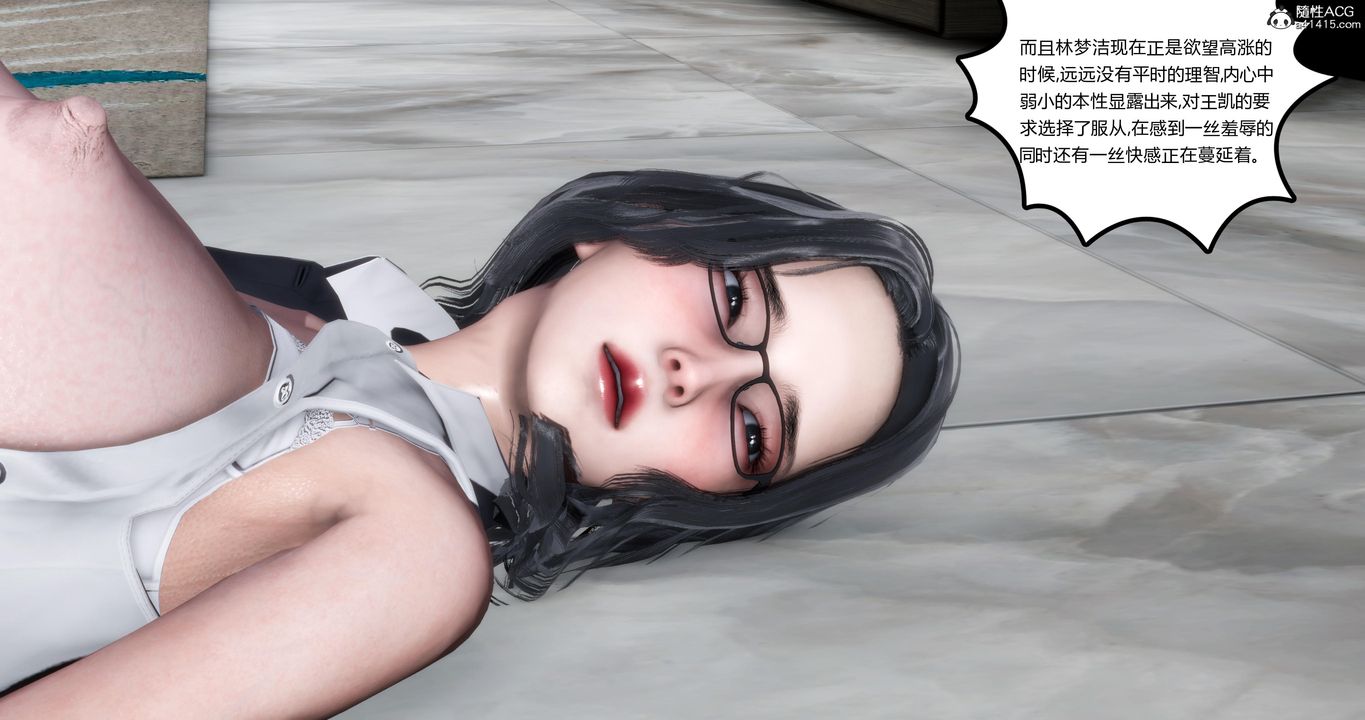 《[3D]媽媽和女友是仇敵的性奴》漫画 第02章【第3話】
