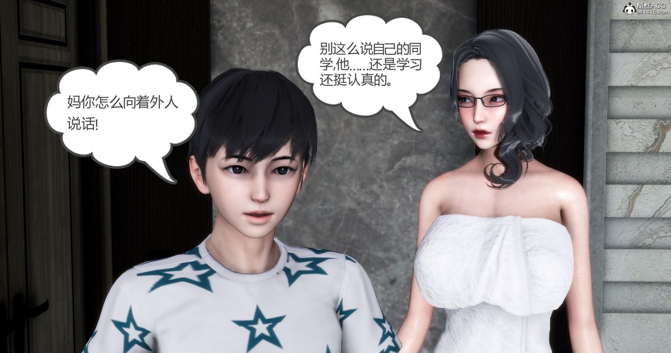 《[3D]媽媽和女友是仇敵的性奴》漫画 第02章【第3話】