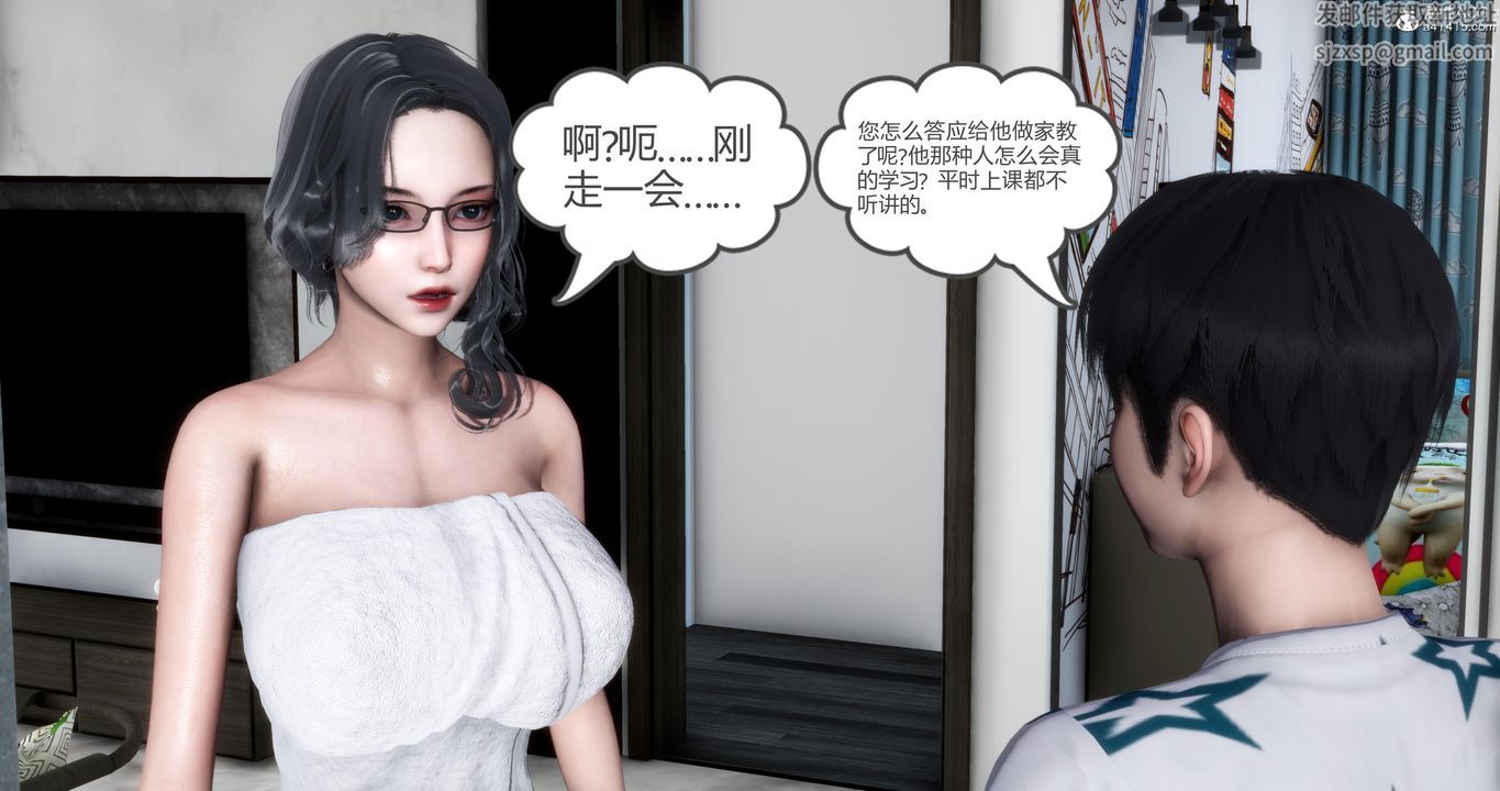 《[3D]媽媽和女友是仇敵的性奴》漫画 第02章【第3話】